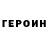 Героин гречка Genesis 3.15
