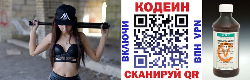 Купить  Гороховец  Codein Purple Drank 
