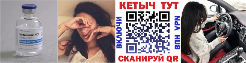 Кетамин VHQ  Купить где  Гороховец 