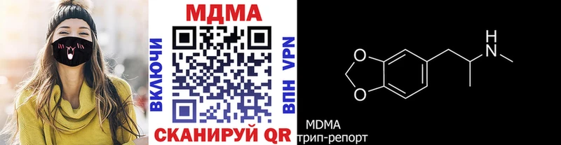 MDMA Molly  Купить закладки  Гороховец 